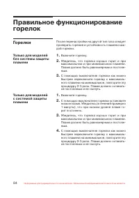 Страница 85