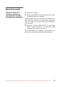 Страница 86
