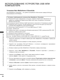 Страница 100