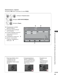 Страница 105