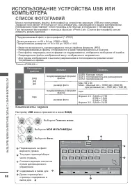 Страница 112
