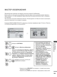 Страница 139