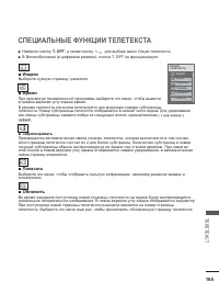 Страница 179