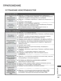 Страница 181