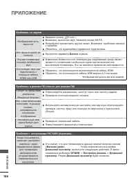 Страница 182