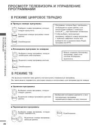 Страница 60