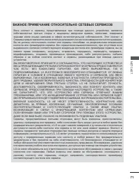 Страница 85