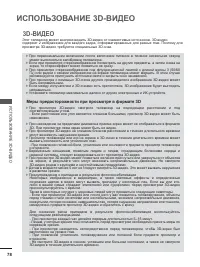 Страница 92