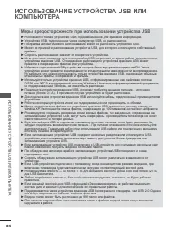 Страница 98
