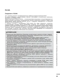 Страница 99