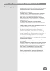 Страница 25