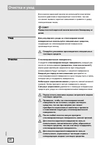 Страница 26