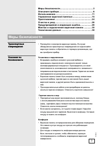 Страница 3