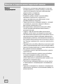 Страница 30