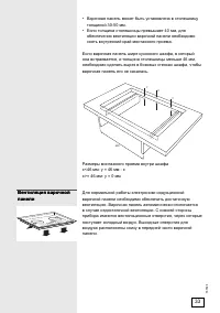Страница 33
