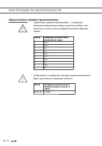 Страница 10