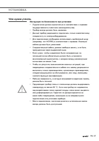 Страница 27