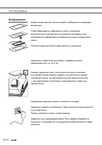 Страница 34