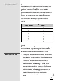Страница 15
