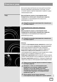 Страница 17
