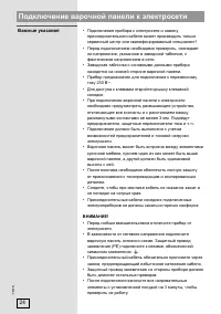 Страница 24