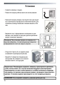 Страница 10