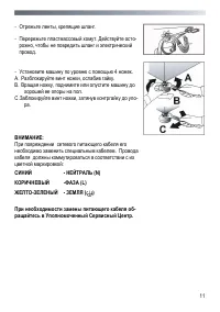 Страница 11