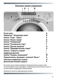 Страница 13