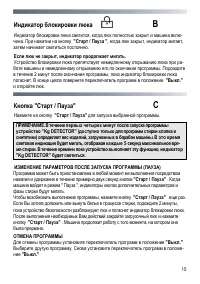 Страница 15