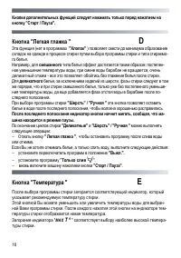 Страница 16