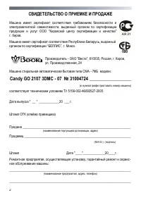 Страница 2