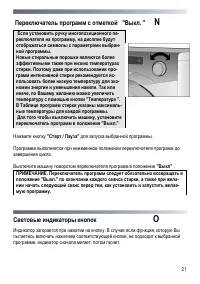 Страница 21