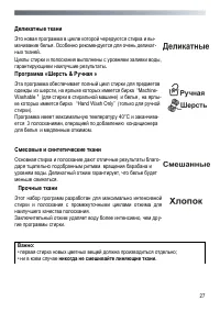 Страница 27