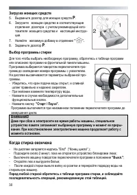 Страница 30