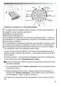 Страница 33