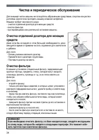 Страница 34
