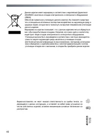 Страница 40