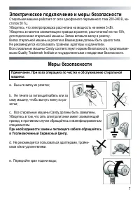 Страница 7