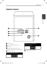 Страница 11