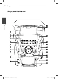 Страница 12