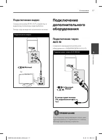 Страница 17