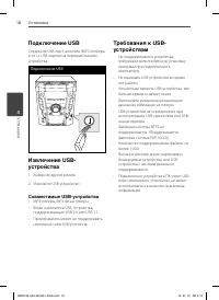 Страница 18
