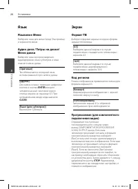 Страница 20