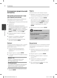Страница 22