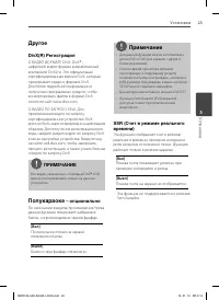 Страница 23
