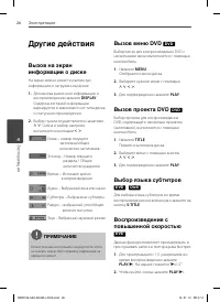 Страница 26