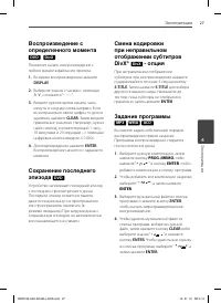 Страница 27