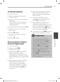 Страница 29
