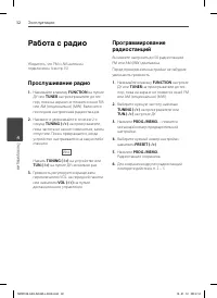 Страница 32