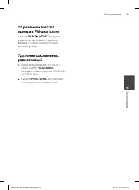 Страница 33